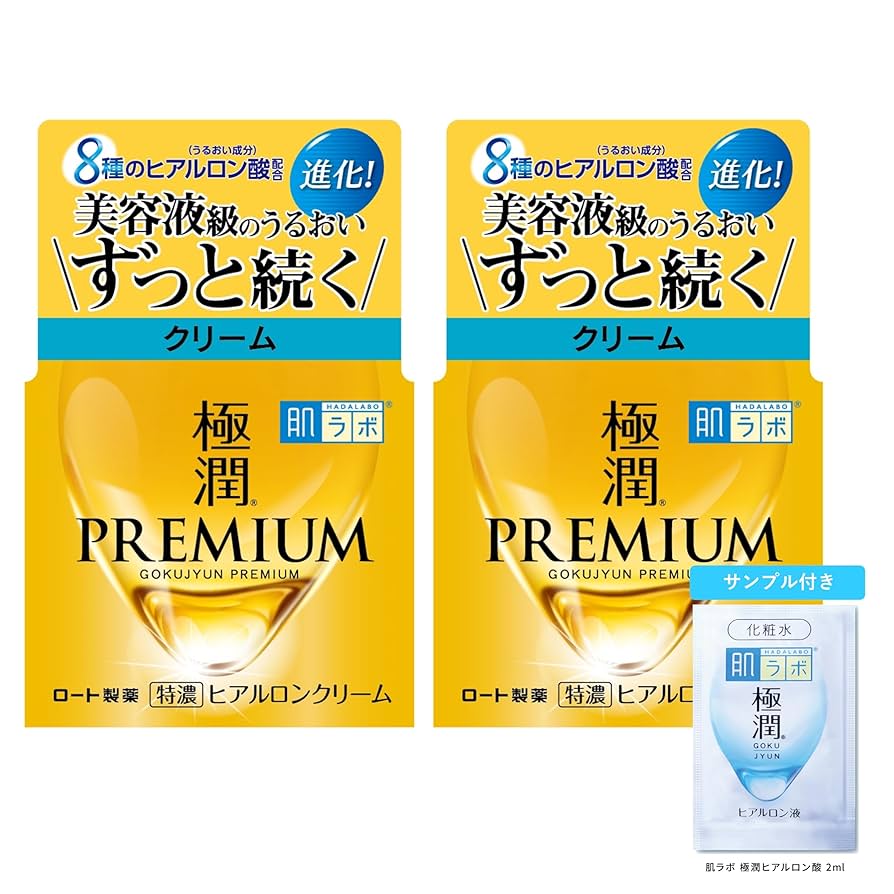 Amazon | 肌ラボ 極潤プレミアム ヒアルロンクリーム 2個セット